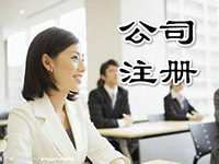 設(shè)立松江上海分公司需要哪些材料？