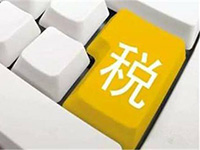 申請(qǐng)一般納稅人資格需要達(dá)到什么條件？